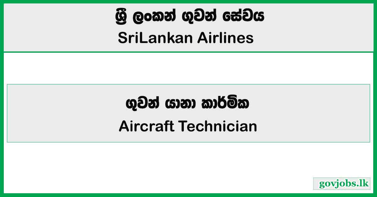 Aircraft Technician, Senior Aircraft Technician – SriLankan Airlines Job Vacancies 2025