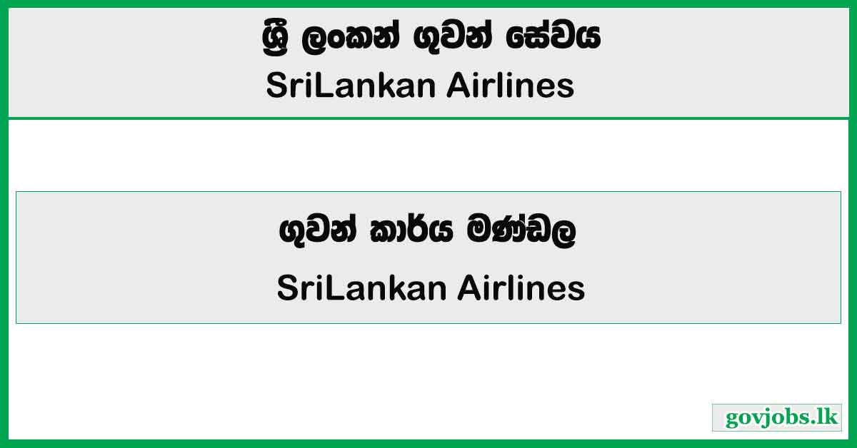Flight Crew - SriLankan Airlines Job Vacancies 2026