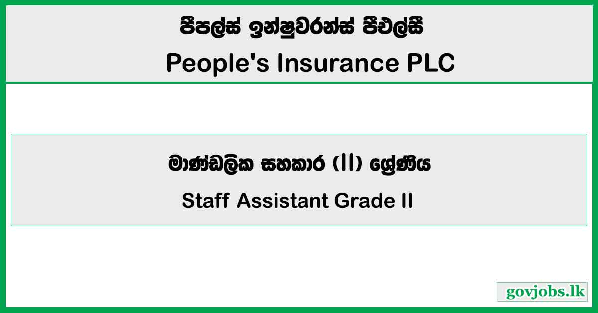 Staff Assistant Grade II - Finance Department (Head Office) - People's Insurance PLC 2025 Vacancies