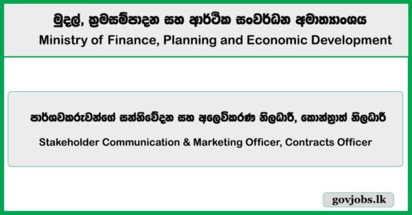Stakeholder Communication & Marketing Officer, Contracts Officer – Ministry of Finance, Planning and Economic Development Job Vacancies 2025