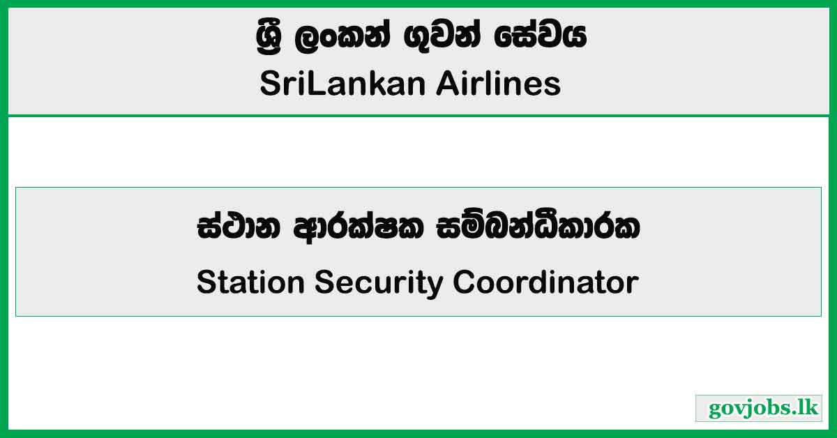 Station Security Coordinator - SriLankan Airlines Job Vacancies 2026
