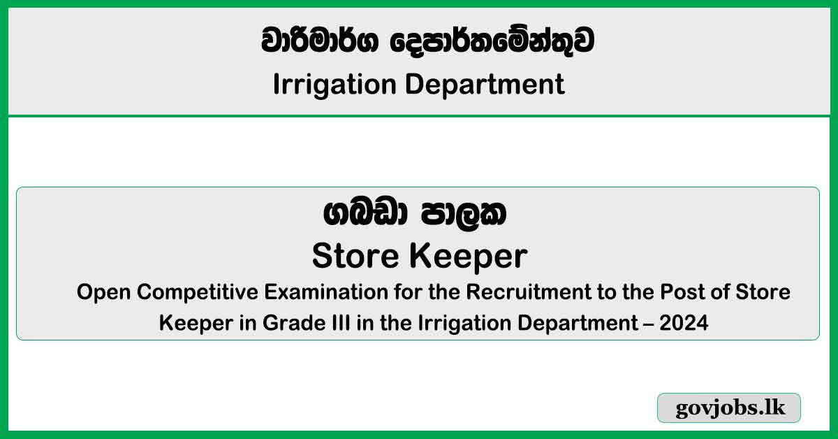 Store Keeper (Open Exam) - Irrigation Department Job Vacancies 2024