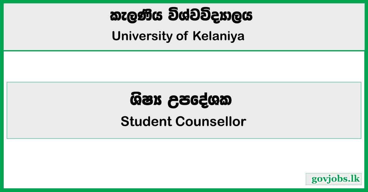 Student Counsellor - University of Kelaniya Job Vacancies 2024