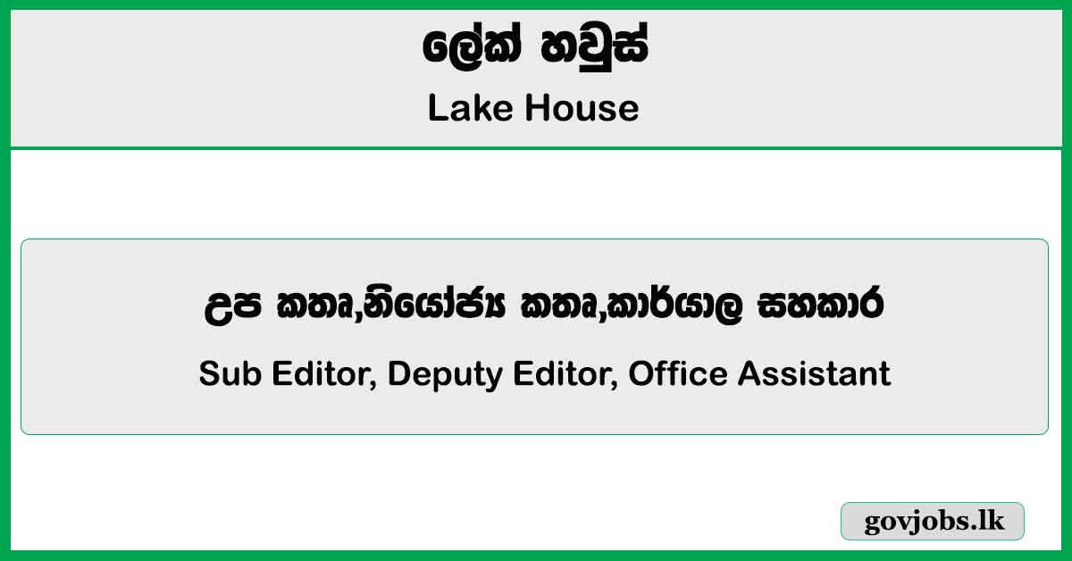 Sub Editor, Deputy Editor, Office Assistant - Lake House Job Vacancies 2024