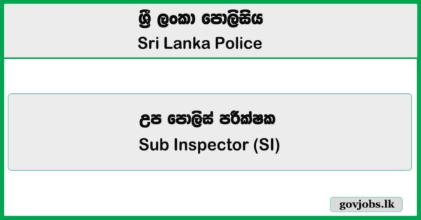 Sub Inspector (SI) – Sri Lanka Police Job Vacancies 2025