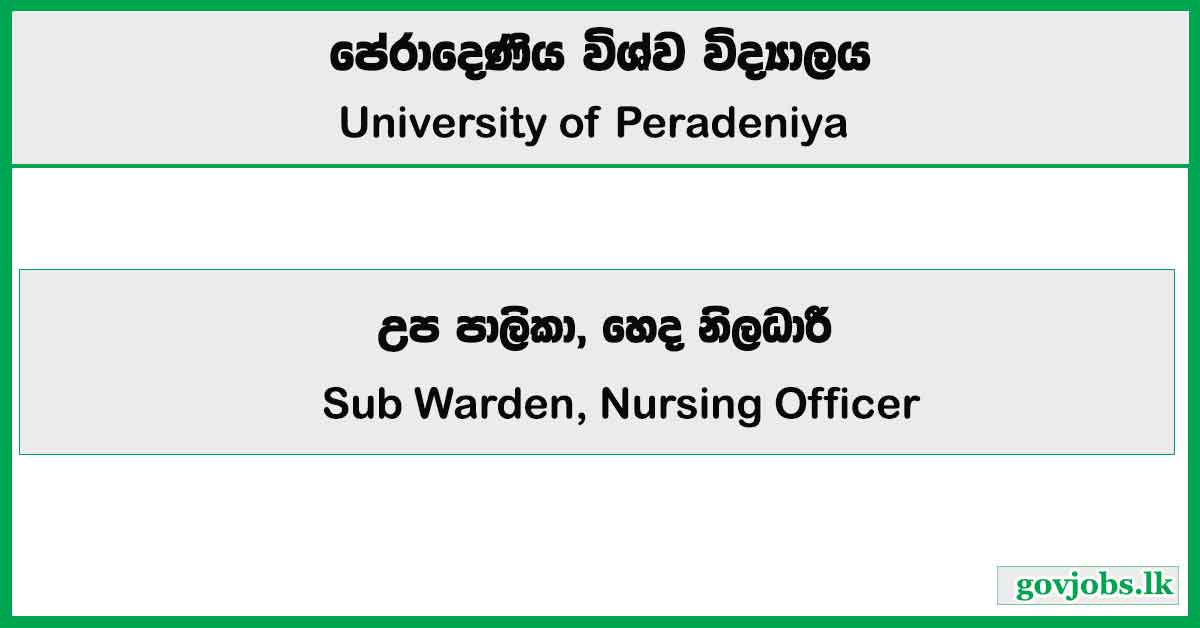 Sub Warden, Nursing Officer - University of Peradeniya Job Vacancies 2025