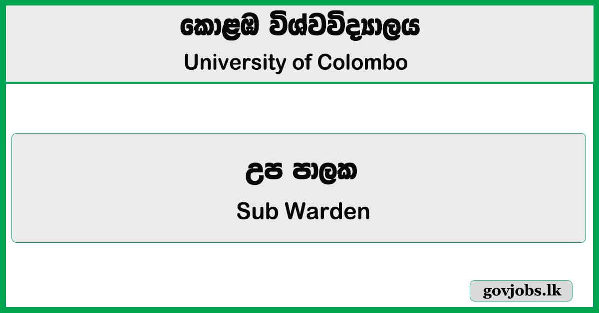 Sub Warden - University of Colombo Job Vacancies 2024