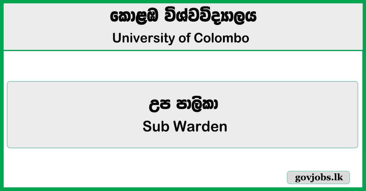 Sub Warden - University of Colombo Job Vacancies 2025
