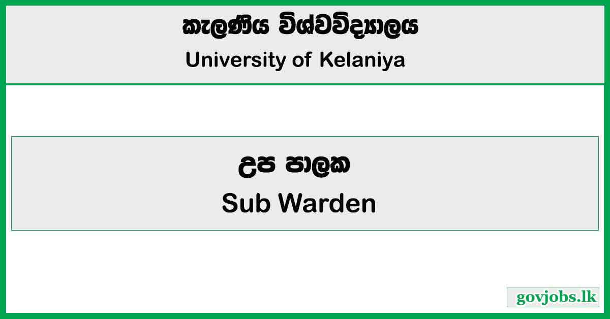 Sub Warden - University of Kelaniya Job Vacancies 2024