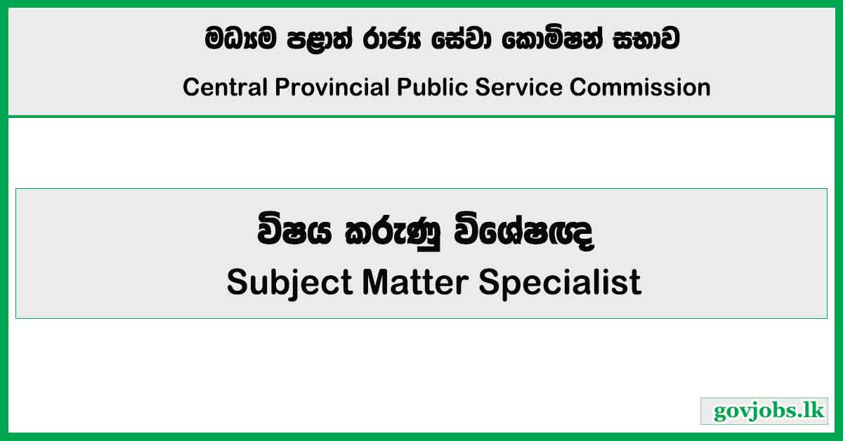 Subject Matter Specialist - Central Provincial Public Service Commission Job Vacancies 2025
