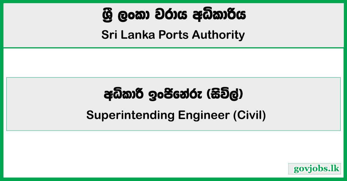 Superintending Engineer (Civil) - Sri Lanka Ports Authority Job Vacancies 2024