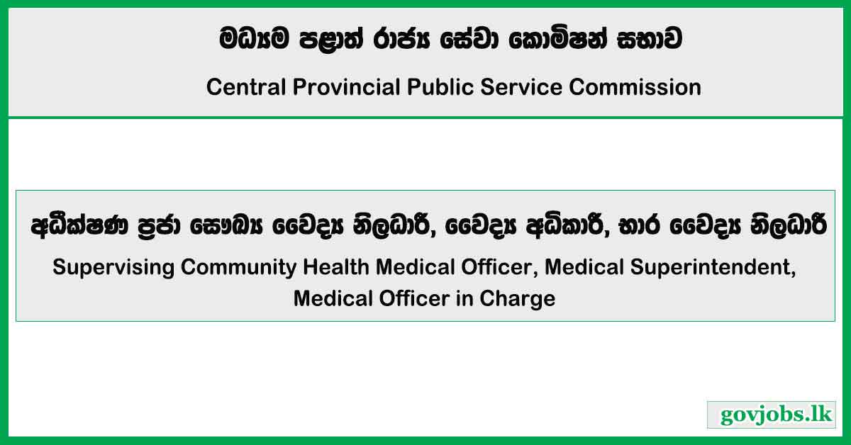 Supervising Community Health Medical Officer, Medical Superintendent, Medical Officer in Charge - Central Provincial Public Service Commission Job Vacancies 2025