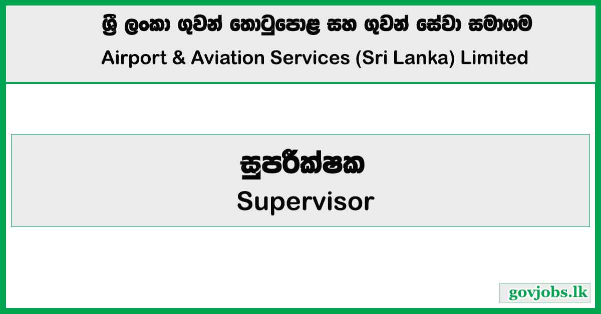 Supervisor - Airport & Aviation Services (Sri Lanka) Limited Job Vacancies 2025