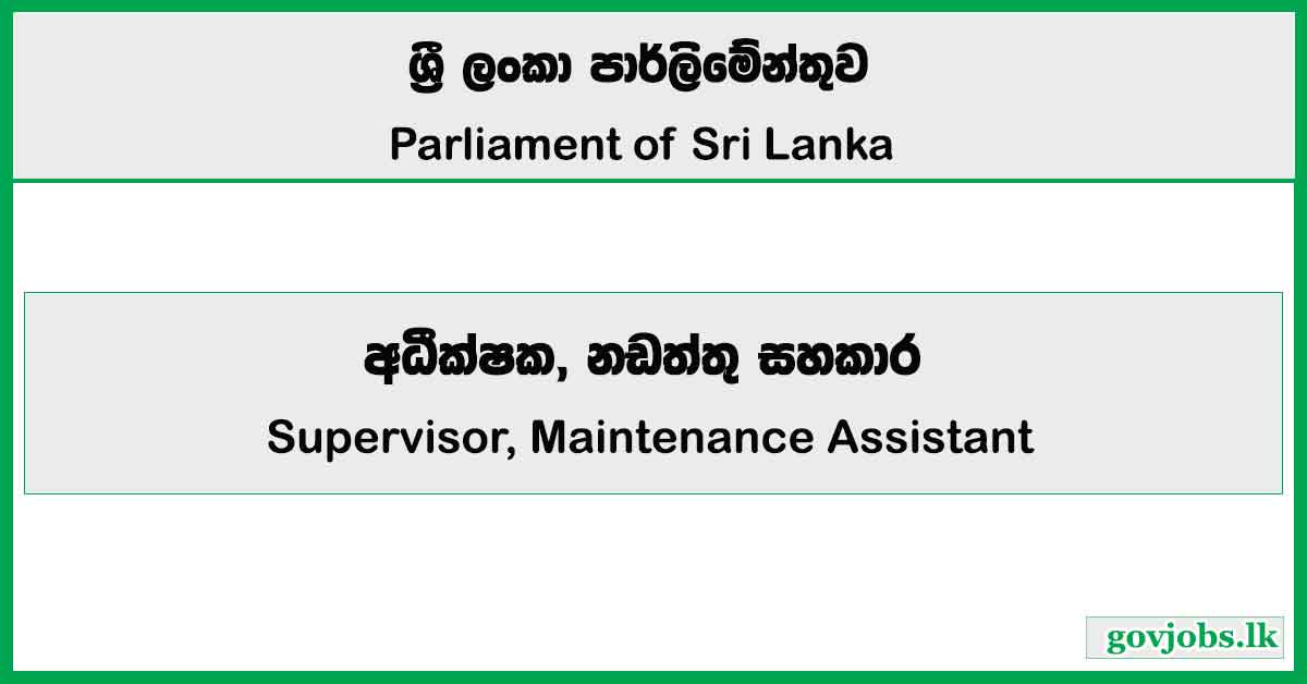 Supervisor, Maintenance Assistant - Parliament of Sri Lanka Job Vacancies 2025