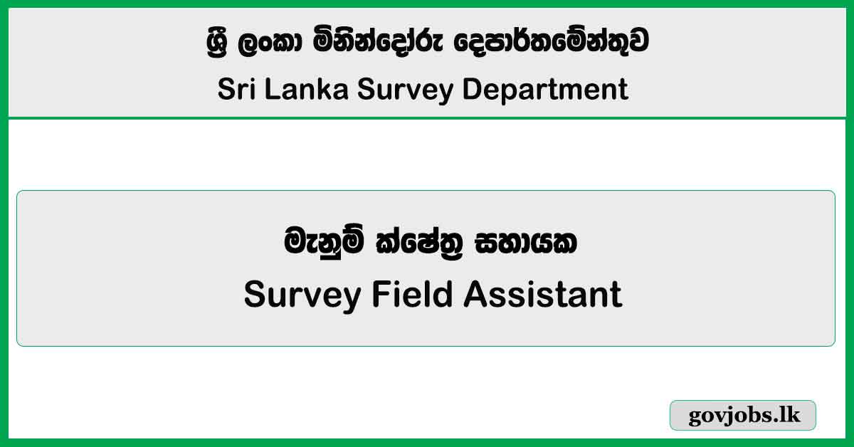 Survey Field Assistant - Survey Department Job Vacancies 2025 (Open Exam)