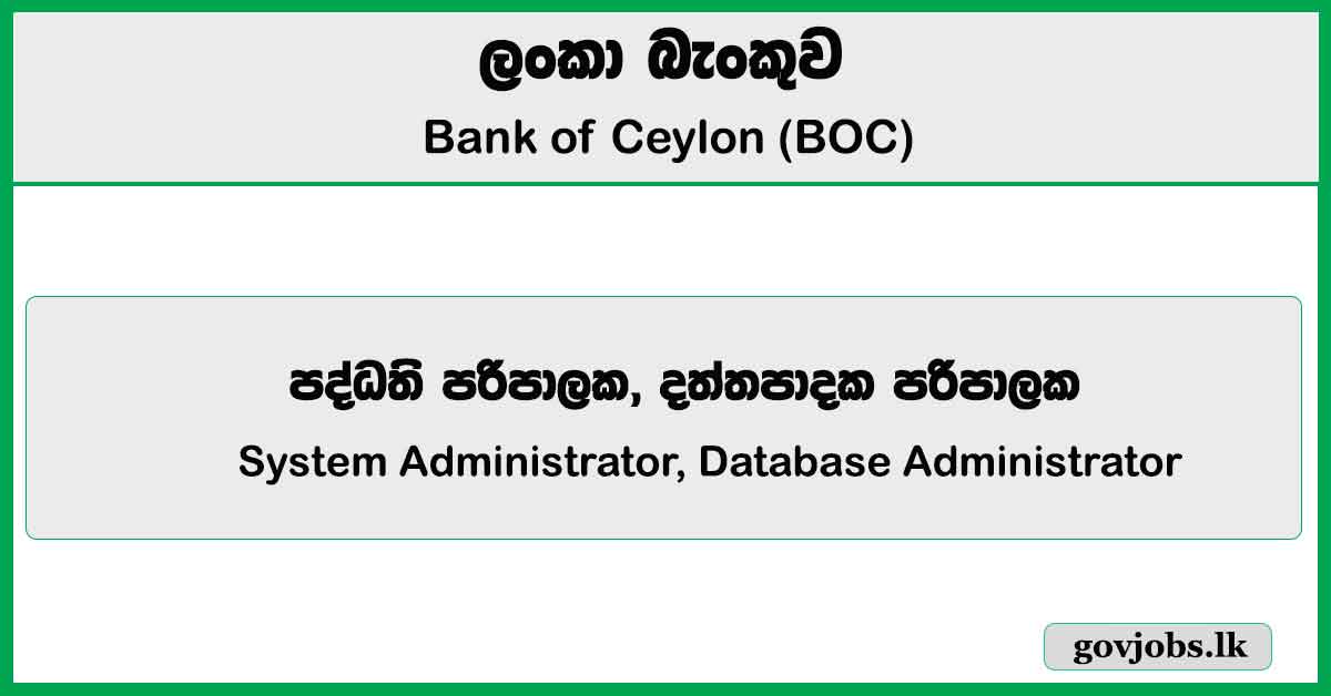 System Administrator, Database Administrator - Bank of Ceylon Job Vacancies 2025
