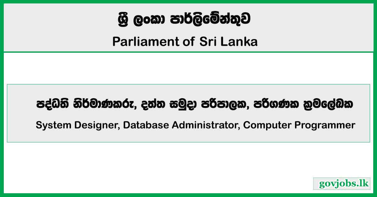 System Designer, Database Administrator, Computer Programmer - Parliament of Sri Lanka Job Vacancies 2025