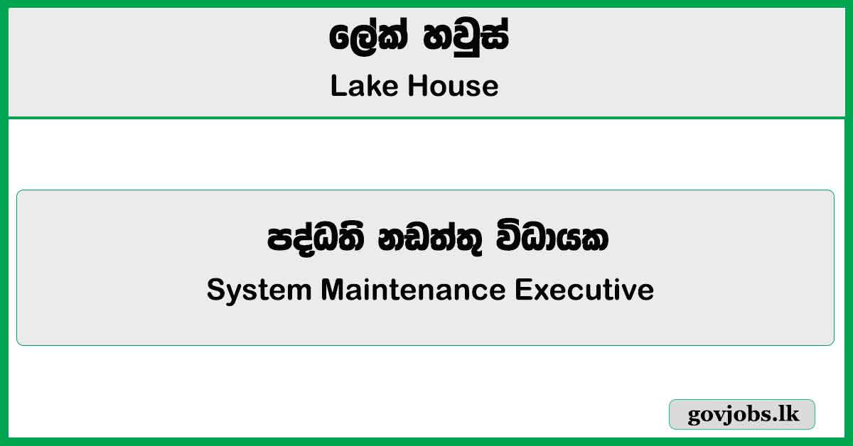 System Maintenance Executive - Lake House Job Vacancies 2025