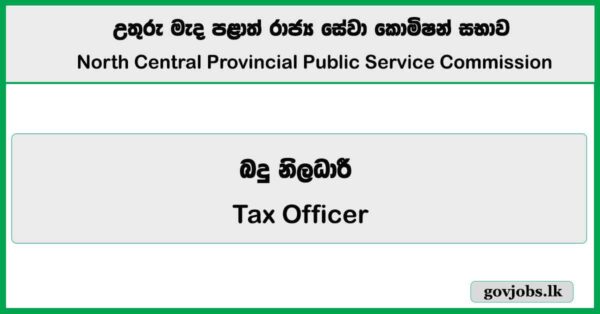 Tax Officer – North Central Provincial Public Service Commission 2025 Job Vacancies