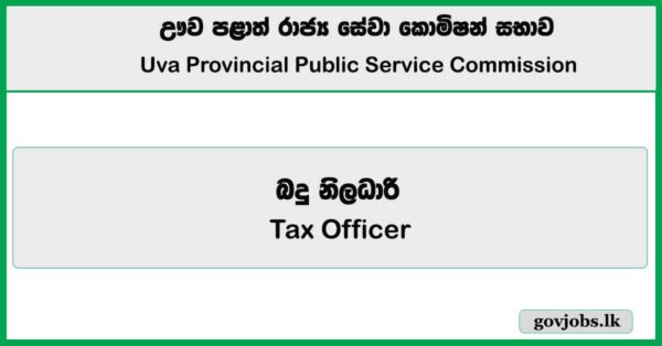 Tax Officer – Uva Provincial Public Service Commission Job Vacancies 2025