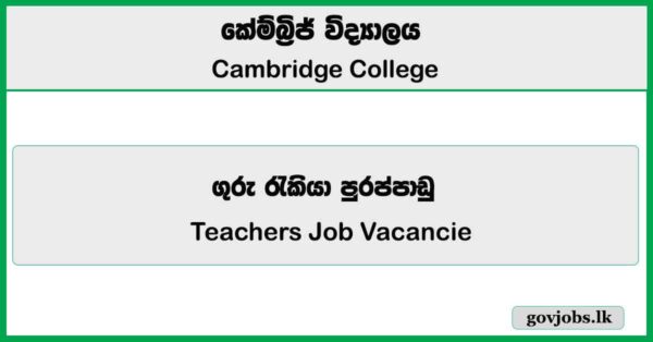 Teacher - Cambridge College Job Vacancies 2026