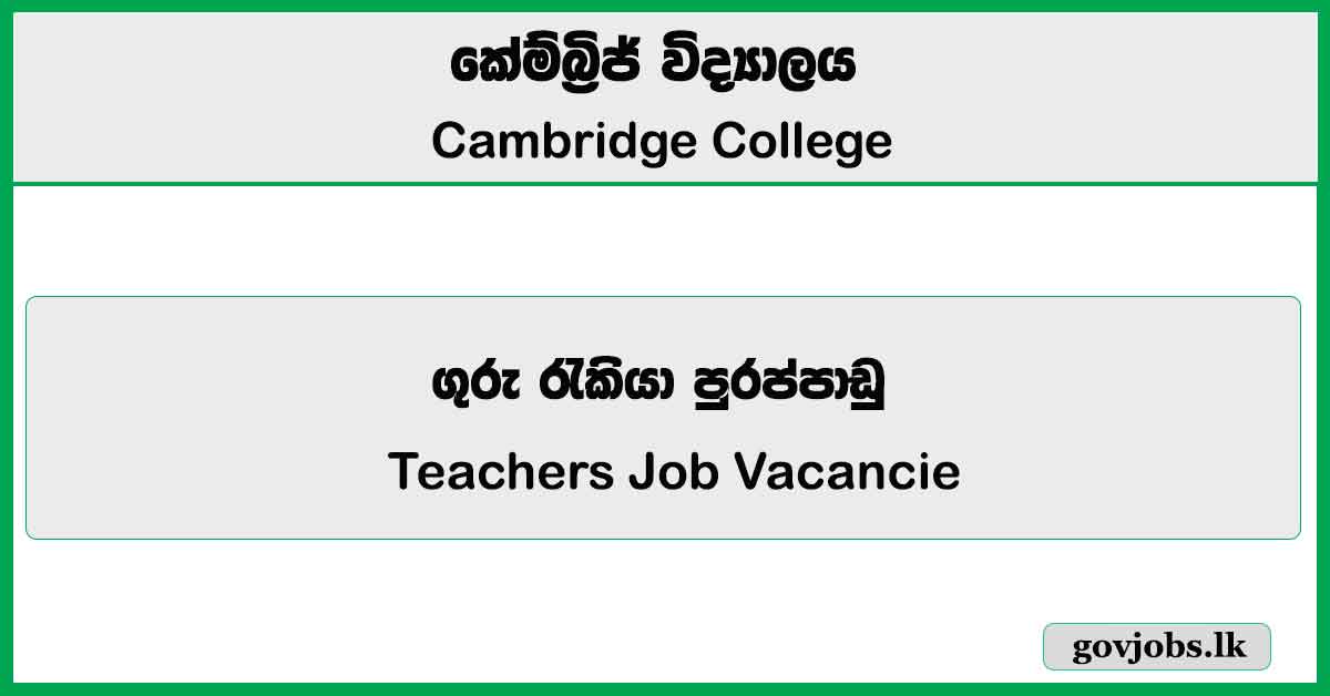 Teacher - Cambridge College Job Vacancies 2026