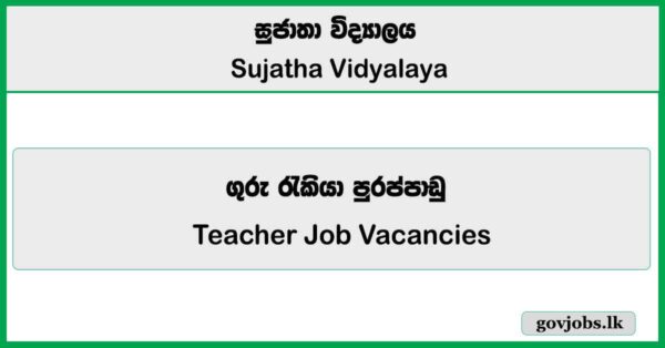Teacher - Sujatha Vidyalaya Job Vacancies 2026