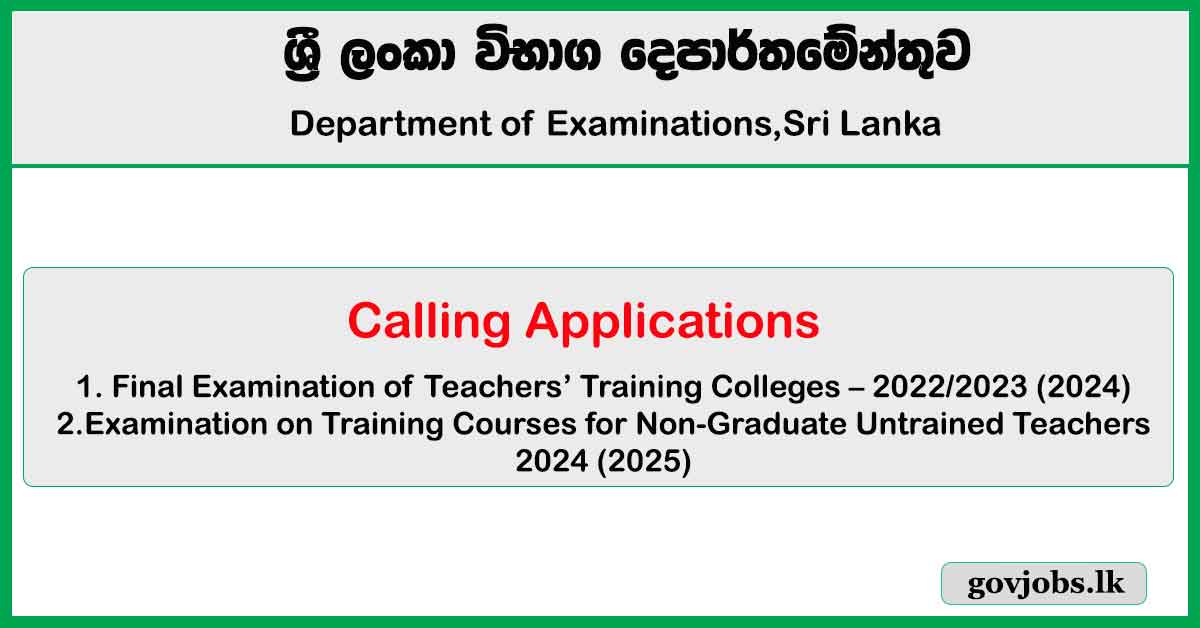 Teachers Training Colleges - Final Exam Application 2025 (Guru Vidyalaya)