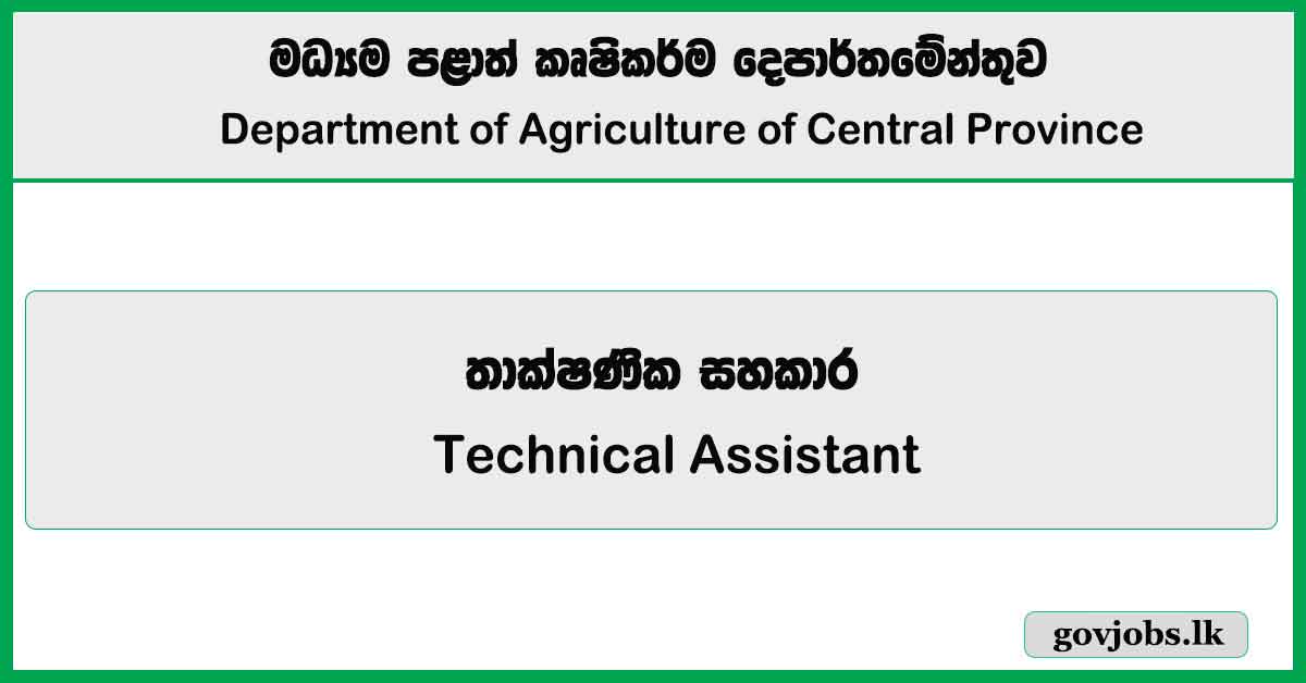 Technical Assistant – Department of Agriculture of Central Province Job Vacancies 2026