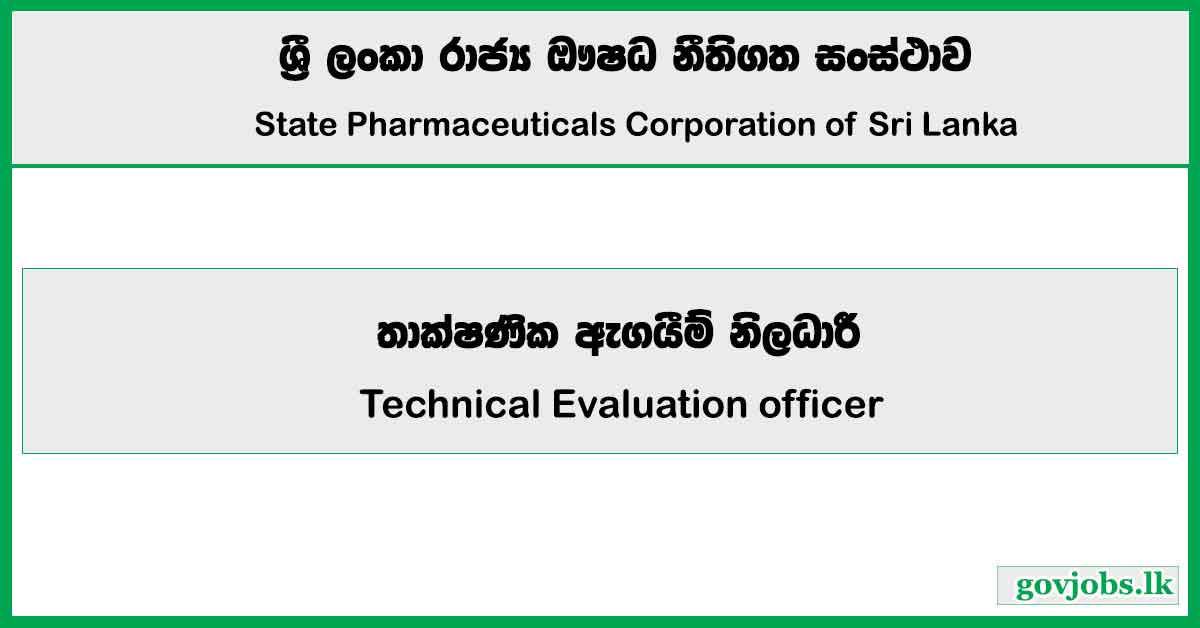 Technical Evaluation officer - State Pharmaceuticals Corporation of Sri Lanka Job Vacancies 2025