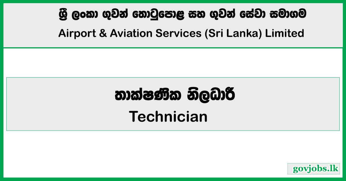 Technical Officer - Airport & Aviation Services (Sri Lanka) Limited Job Vacancies 2025