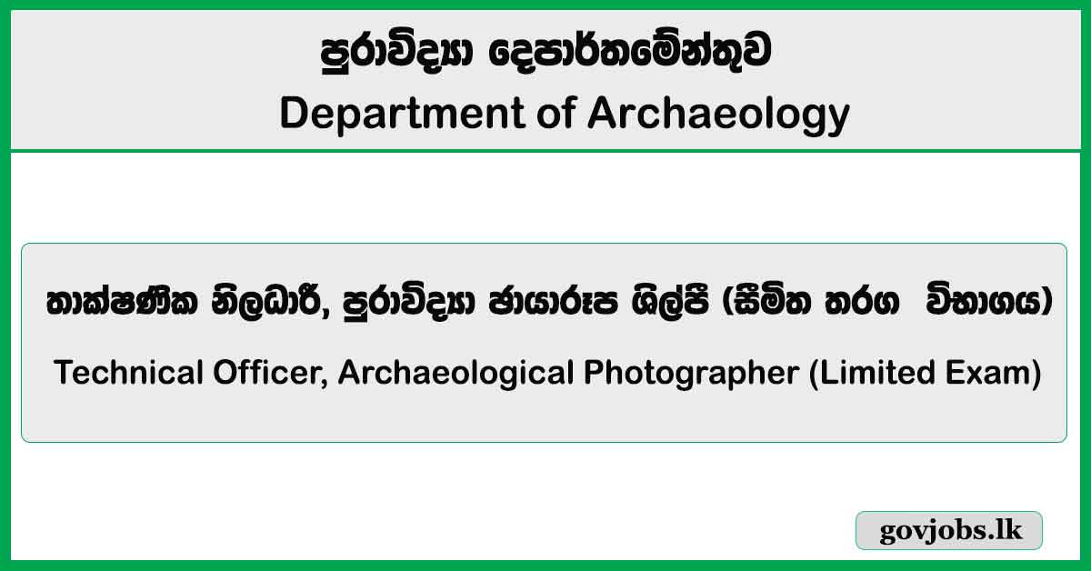 Technical Officer, Archaeological Photographer (Limited Exam) – Department of Archaeology Job Vacancies 2025