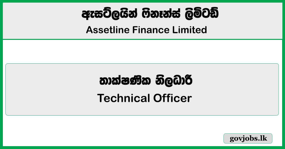 Technical Officer - Assetline Finance Limited Job Vacancies 2025