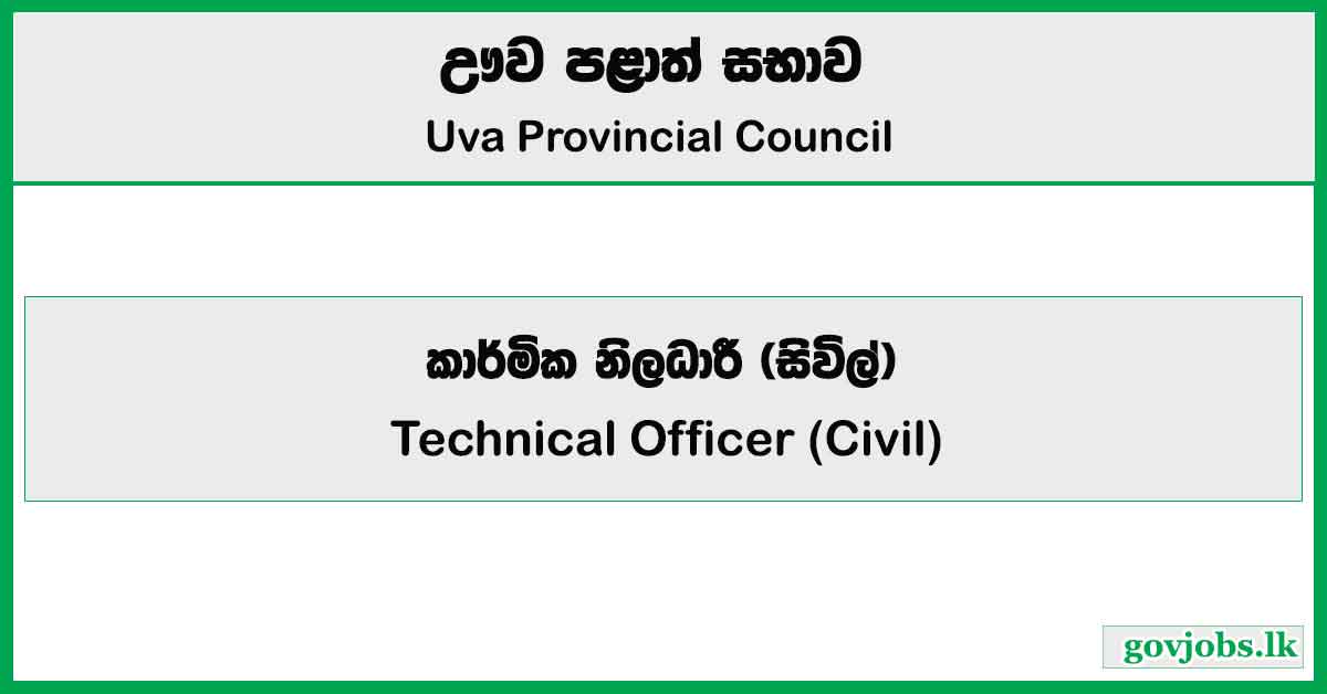 Technical Officer (Civil) - Uva Province (Open Exam) Job Vacancies 2025