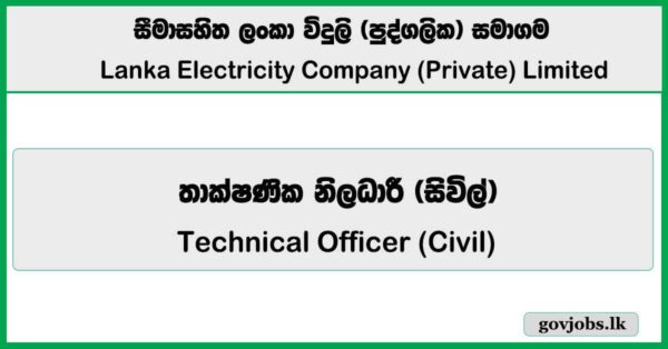 Technical Officer (Civil) – Lanka Electricity Company (Private) Limited Vacancies Job Vacancies 2026
