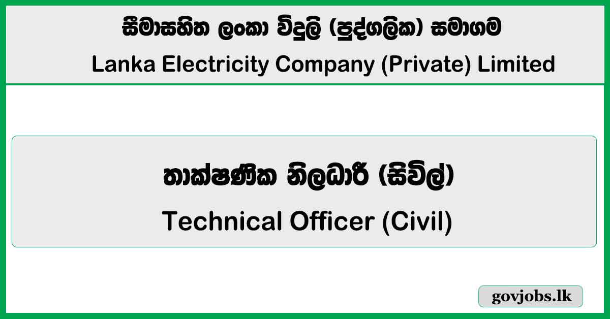 Technical Officer (Civil) – Lanka Electricity Company (Private) Limited Vacancies Job Vacancies 2026