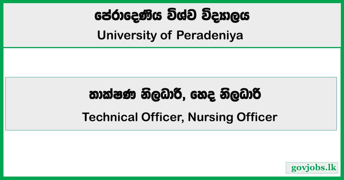 Technical Officer, Nursing Officer - University of Peradeniya Job Vacancies 2025