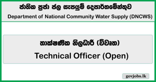 Technical Officer (Open) Vacancies 2026 - Department of National Community Water Supply
