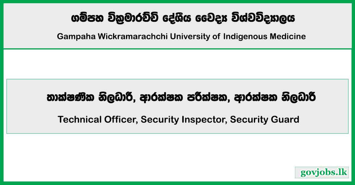 Technical Officer, Security Inspector, Security Guard - Gampaha Wickramarachchi University of Indigenous Medicine Job Vacancies 2025