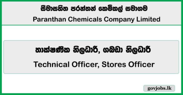 Technical Officer, Stores Officer – Paranthan Chemicals Company Limited Vacancies 2026
