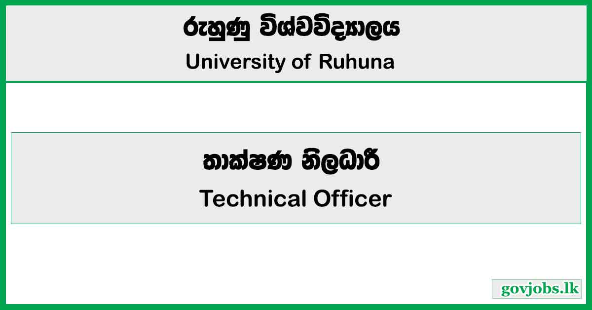 Technical Officer - University of Ruhuna Job Vacancies 2024