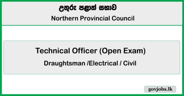 Technical Officer – Northern Province Job Vacancies 2025 (Open Exam) 2025
