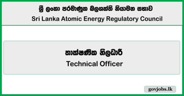 Technical Officer – Sri Lanka Atomic Energy Regulatory Council Job Vacancies 2025