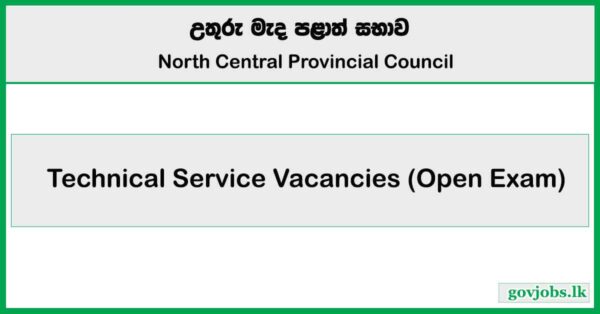 Technical Service (Open Exam) – North Central Province Job Vacancies 2025
