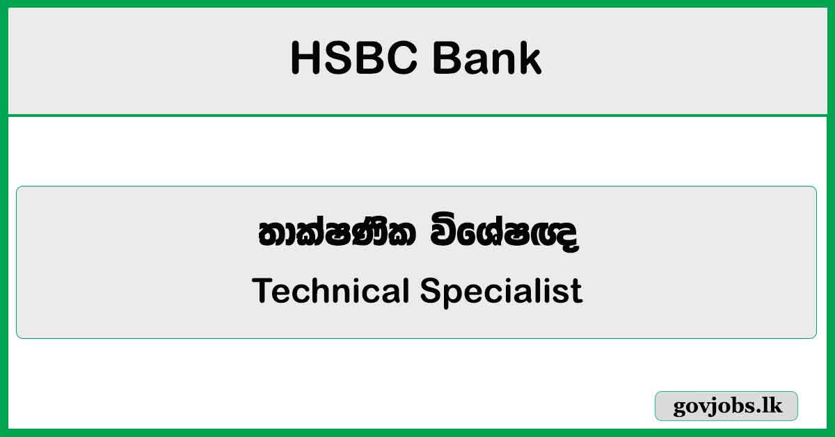 Technical Specialist – HSBC Bank Job Vacancies 2025