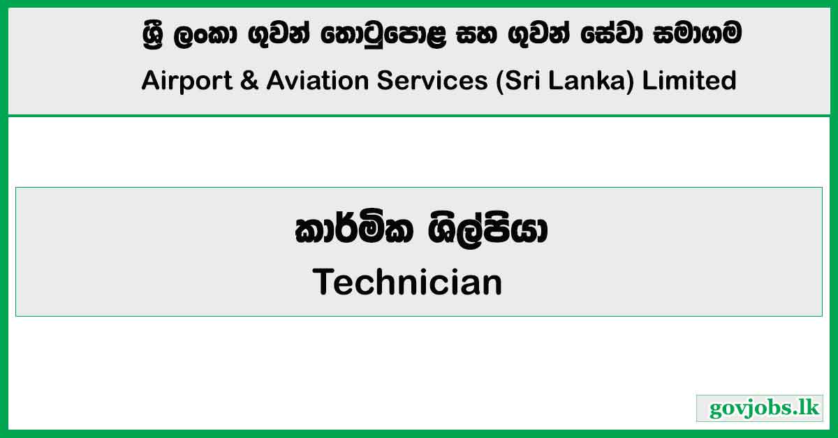 Technician - Airport & Aviation Services (Sri Lanka) Limited Job Vacancies 2025