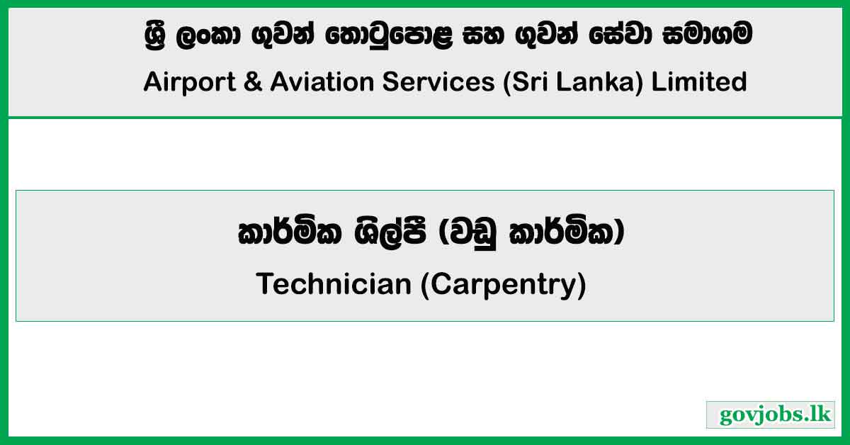 Technician (Carpentry) - Airport & Aviation Services (Sri Lanka) Limited Job Vacancies 2025