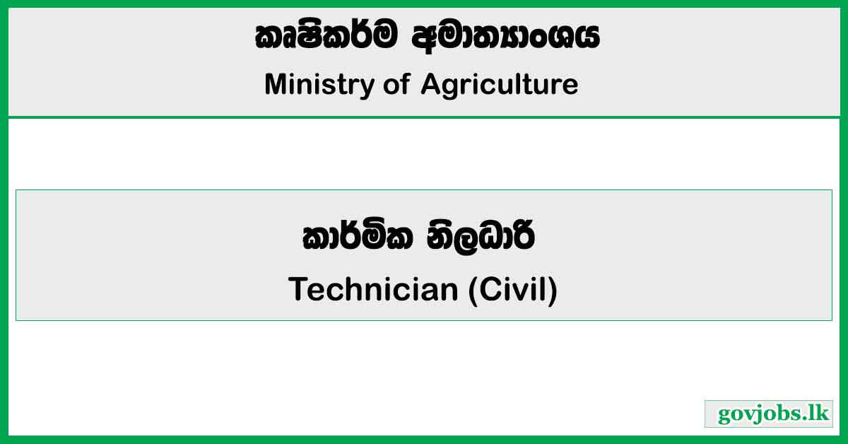 Technician (Civil) - Ministry of Agriculture Job Vacancies 2025
