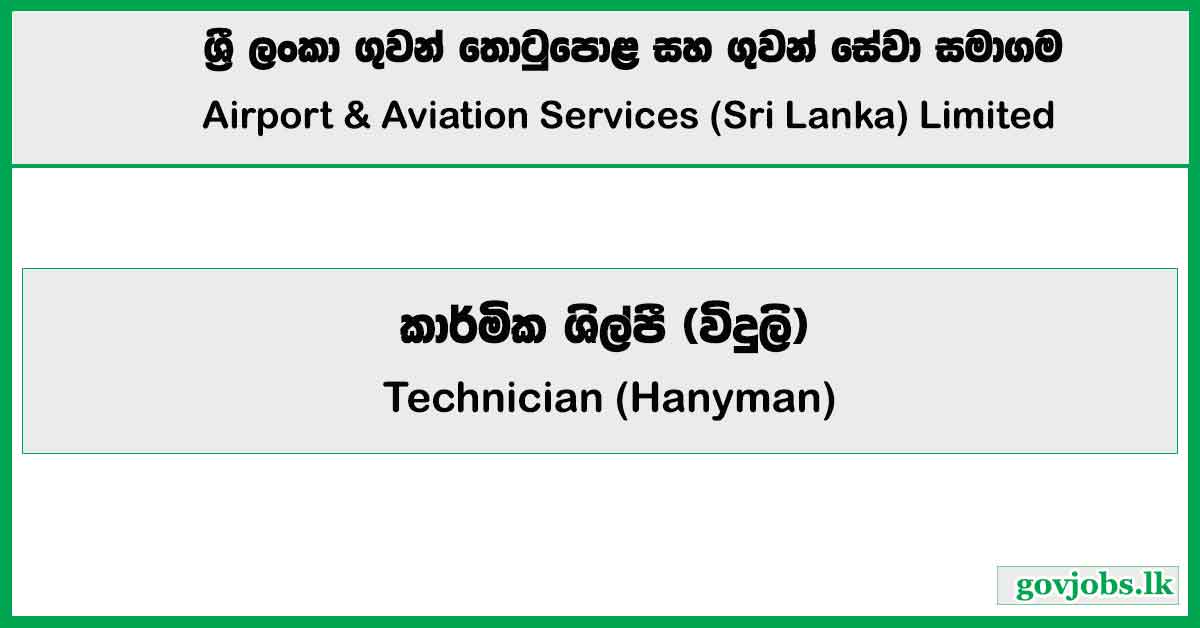 Technician (Electrical) - Airport & Aviation Services (Sri Lanka) Limited Job Vacancies 2025