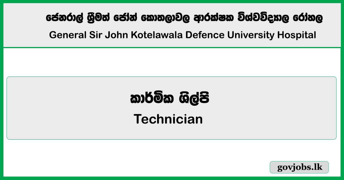 Technician - General Sir John Kotelawala Defence University Hospital Job Vacancies 2025